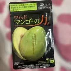 2026年最新】ワイルドマンゴーの力の人気アイテム - メルカリ