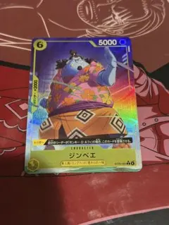 ワンピースカード　スタートデッキボーナスパック　ジンベエパラレル