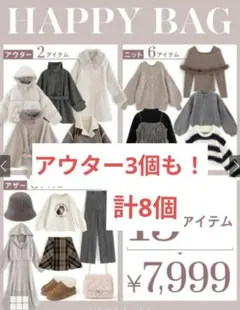 GRL　福袋　アウター　ニット　Mサイズ　まとめ売り