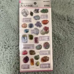 新品★正規品　3D大人の図鑑シール　鉱物　カミオジャパン