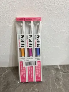 エビス 歯科向 プロフィッツ K10 ワンタフト やわらかめ 3本セット