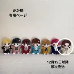 みか様　専用ページ