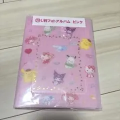 サンリオくじ エンジョイアイドルシリーズ L判フォトアルバム ピンク