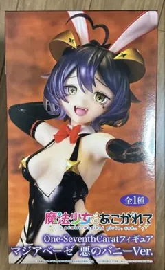 2025年最新】マジアベーゼフィギュアの人気アイテム - メルカリ