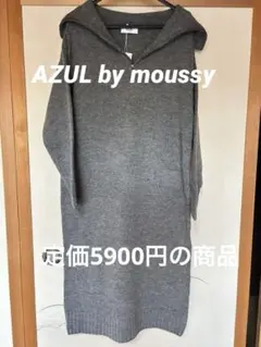 AZUL BY MOUSSY ニットワンピース