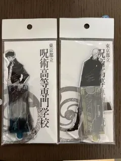 呪術廻戦　アクリルフィギュア　コネクト