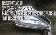 2025年最新】zx5 アイアン 5番の人気アイテム - メルカリ