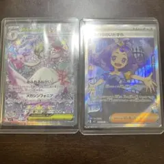 ポケモンカード　メガサーナイトex SAR アセロラのいたずらSR