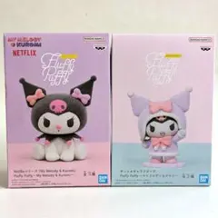フラッフィーパフィー　クロミ フィギュア　2点セット
