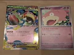 ポケカジムバトル・メガヤドランex.ヤドン