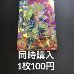 dbh ゴテンクス 超サイヤ人3 HG1-28 ndb123