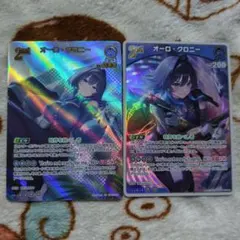 ホロカ ディーヴァフィーバー オーロ・クロニー UR こぼ・かなえる SR