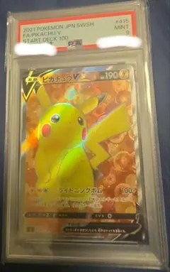 피카츄 V ソード&シールド スタートデッキ100 キラ 415/414