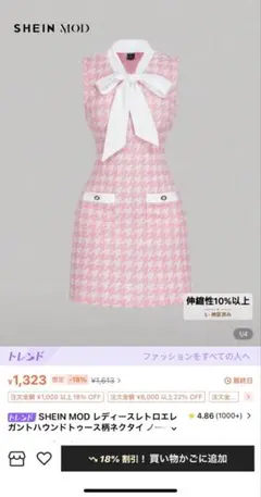 SHEIN ドレス Mサイズ