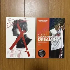 ALAN SHIRAHAMA TIMBRE & DREAMING セット