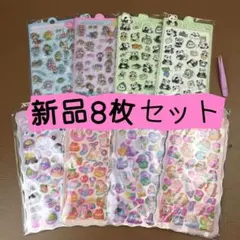 新品3Dぷくぷくシール【8枚セット】＋ピンセット付き 透明シール　立体シール