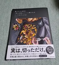 食べた人全員に「作り方教えて！」と聞かれるとっておきrecipe misa