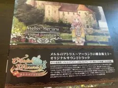 2026年最新】おとのはのしらべ アトリエの人気アイテム - メルカリ