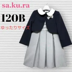 サクラ　女の子　卒園入学式　フォーマルアンサンブル　120B 【匿名配送】
