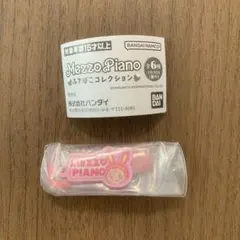 2026年最新】メゾピアノ鉛筆削りの人気アイテム - メルカリ