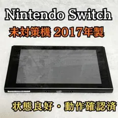 2026年最新】nintendo switch 本体 初期型の人気アイテム - メルカリ