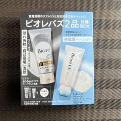 ビオレ おうちdeエステ 洗顔 &アクアリッチクリーム voceのサムネイル