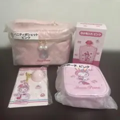 ネ*コ様 メゾピアノ　当りくじ　バニティポーチ　チャーム　小物入れ