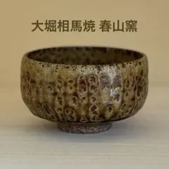 工芸品