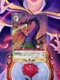 マレフィセント – 怪物ドラゴン スペシャルトーナメント 参加賞 プロモ