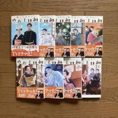 2026年最新】波うららかに、めおと日和8巻の人気アイテム - メルカリ