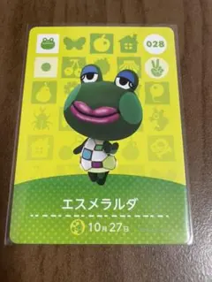 【028】あつ森 どうぶつの森 amiiboカード エスメラルダ アミーボカード