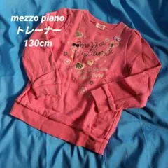 メゾピアノ トレーナー 130 女の子 ハート柄 リボン装飾