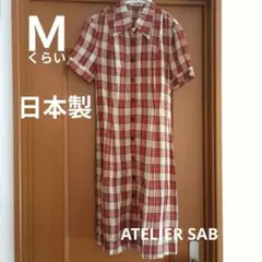 Mくらい　赤　チェック　シャツワンピース　麻混　ATELIER SAB　日本製のサムネイル