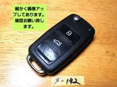 フォルクス ワーゲン 純正 キーレス 3ボタンのサムネイル