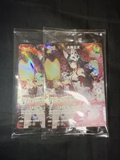 ホロライブ ホロカ 大神ミオ 未開封 WGP 敢闘賞 2枚セット 大神ミオ 2nd SR WGP 敢闘賞 3枚セット - メルカリ
