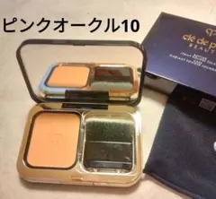 クレ・ド・ポー ボーテ タンプードルエクラⅡ PO-10