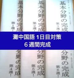 2026年最新】希学園 ベーシック 国語の人気アイテム - メルカリ