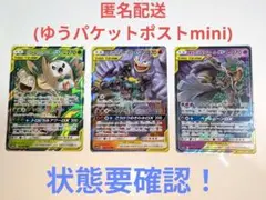 【状態要確認】ポケモンカード TAG TEAM3枚セット(匿名配送)