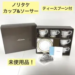 Noritake ノリタケ　カップ&ソーサー 5客セット(ティースプーン付)