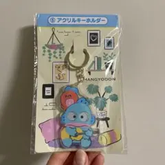 サンリオ当たりくじ　アクリルキーホルダー　ハンギョドン