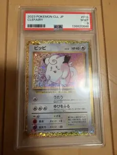 2026年最新】ポケモンカード ピッピ psa10の人気アイテム - メルカリ