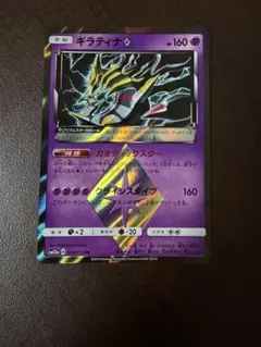 ギラティナ♢ PR SM5M ウルトラムーン 030/066 プリズムスター - メルカリ