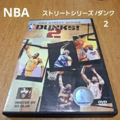 さらに！【値下げしました！】DVD！NBA！ストリートシリーズ/ダンク2