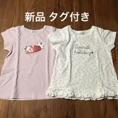 petit main 半袖 2枚セットのサムネイル