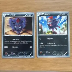 ゾロア 2枚022/046 MDB 037/060 XY1