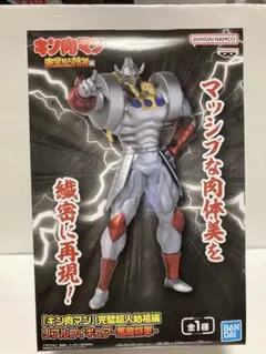 キン肉マン 完璧超人始祖編 リアルフィギュア 悪魔将軍のサムネイル