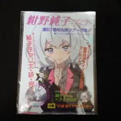 ゾンビランドサガ 紺野純子ver ワイヤレスイヤホン - メルカリ