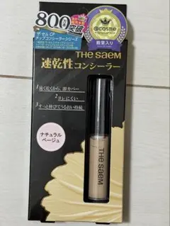 the SAEM チップ コンシーラー 1.5 ナチュラルベージュ 6.5gのサムネイル