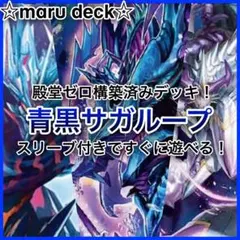 青黒サガループ maxresdefault.jpg