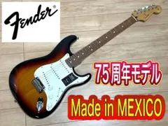 エレキギター フェンダー PLAYER 75周年/ MEXICO / 美品のサムネイル